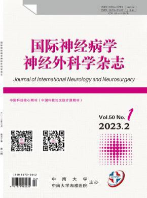 国际神经病学神经外科学期刊